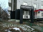 ДелайНогти (mikrorayon Vzlyotka, Vesny Street, 5), estudio de manicura