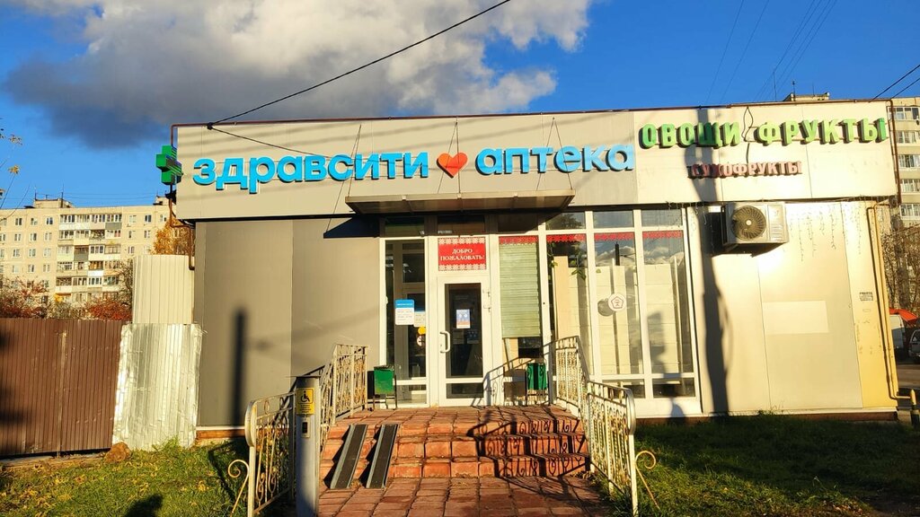 Pharmacy Zdravcity, Pavlovskiy Posad, photo