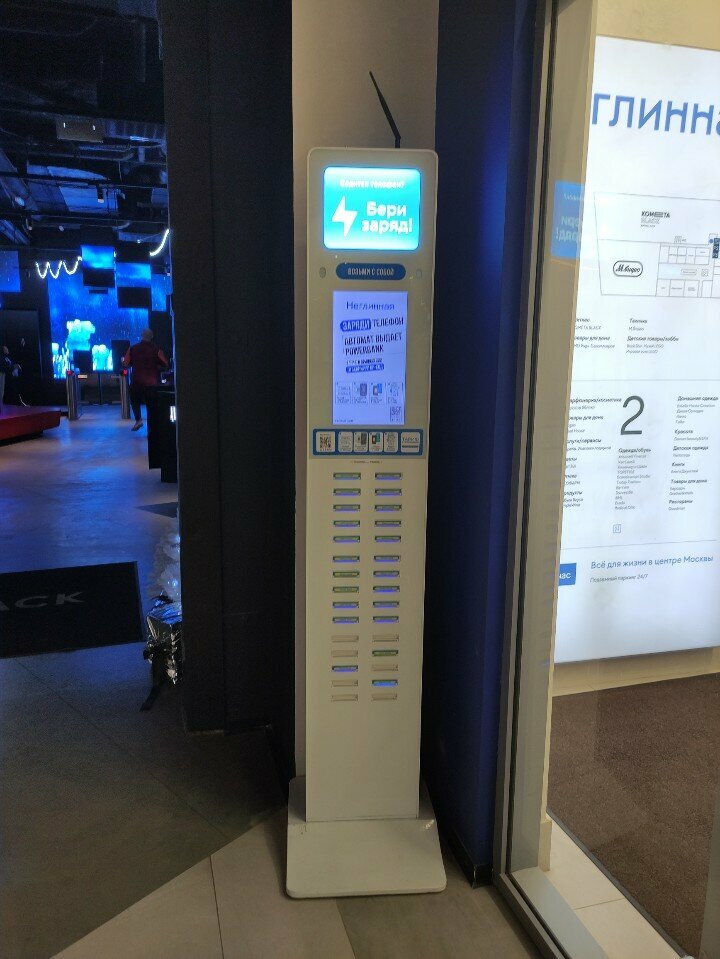 Power bank rental Beri Zaryad, Moscow, photo