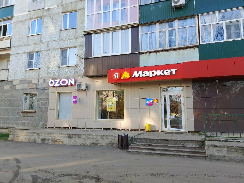 Point of delivery Ozon, Maykop, photo