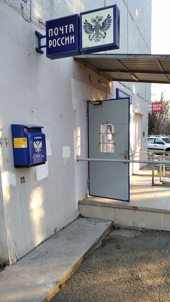 نقطة الخدمات البنكية Post Bank ، ، صورة