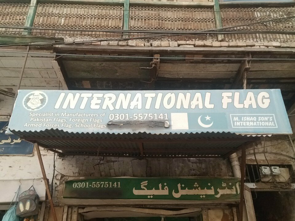 Printing services International flag, Rawalpindi, photo