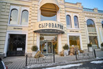 Сыроварня (Svetlanskaya Street, 37А), restaurant