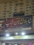 New Bilal Nan shop (Shad Bagh, Amir Road, 16), bakery