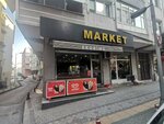 Ekobims Market (Istanbul, Gungoren, Akincilar Neighborhood, Salci Street, 6), grocery