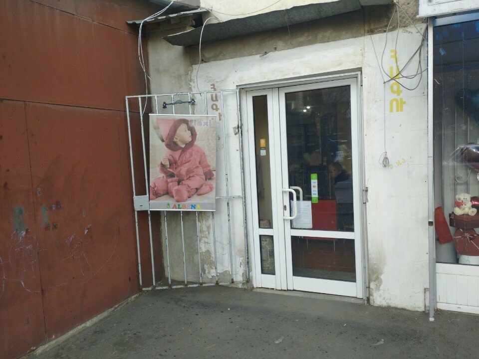 Children's clothing store Детская одежда, Vanadzor, photo