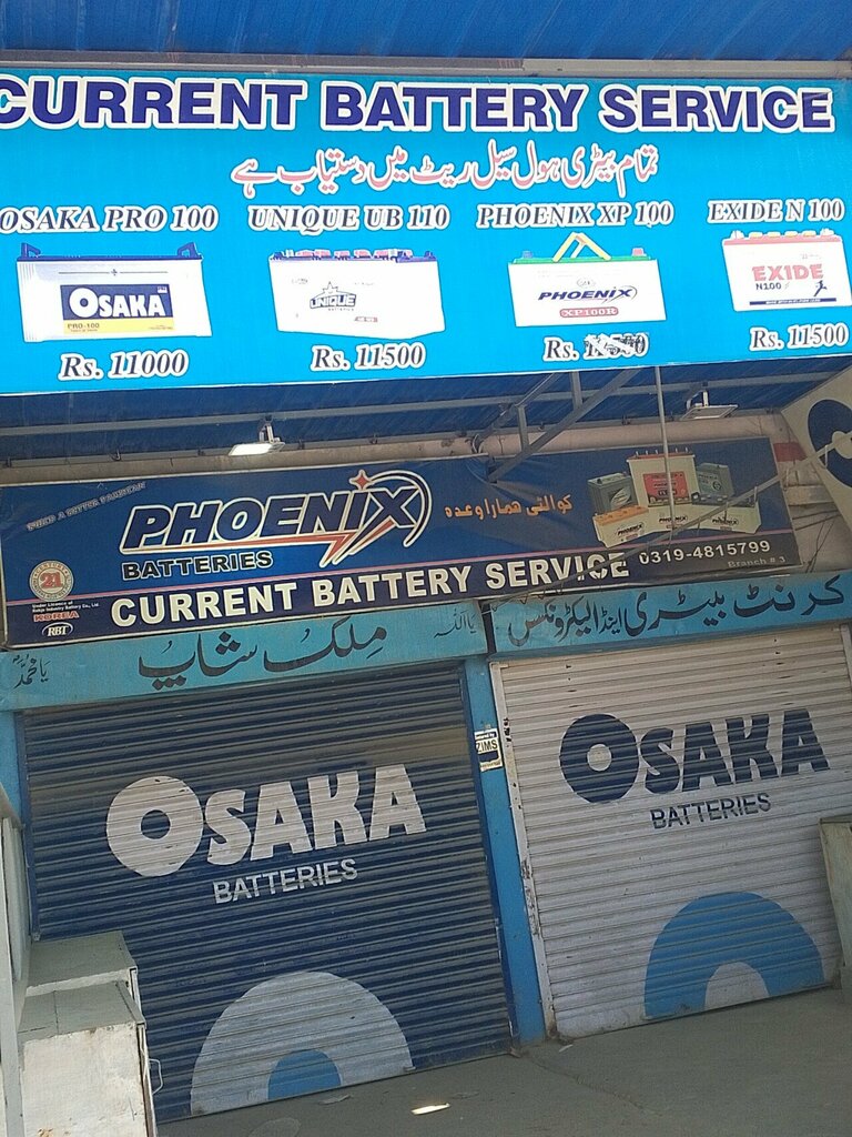 Batteries and chargers Current battery service, Karachi, photo