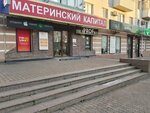 Fun&Sun (Lenina Avenue, 18), travel agency
