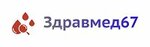 Здравмед67 (1-y Krasnoflotskiy pereulok, 15Б), medical goods and consumables