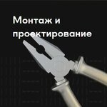 Екатеринбургские кабельные системы Профи (Belinskogo Street, 84) ، أعمال التثبيت