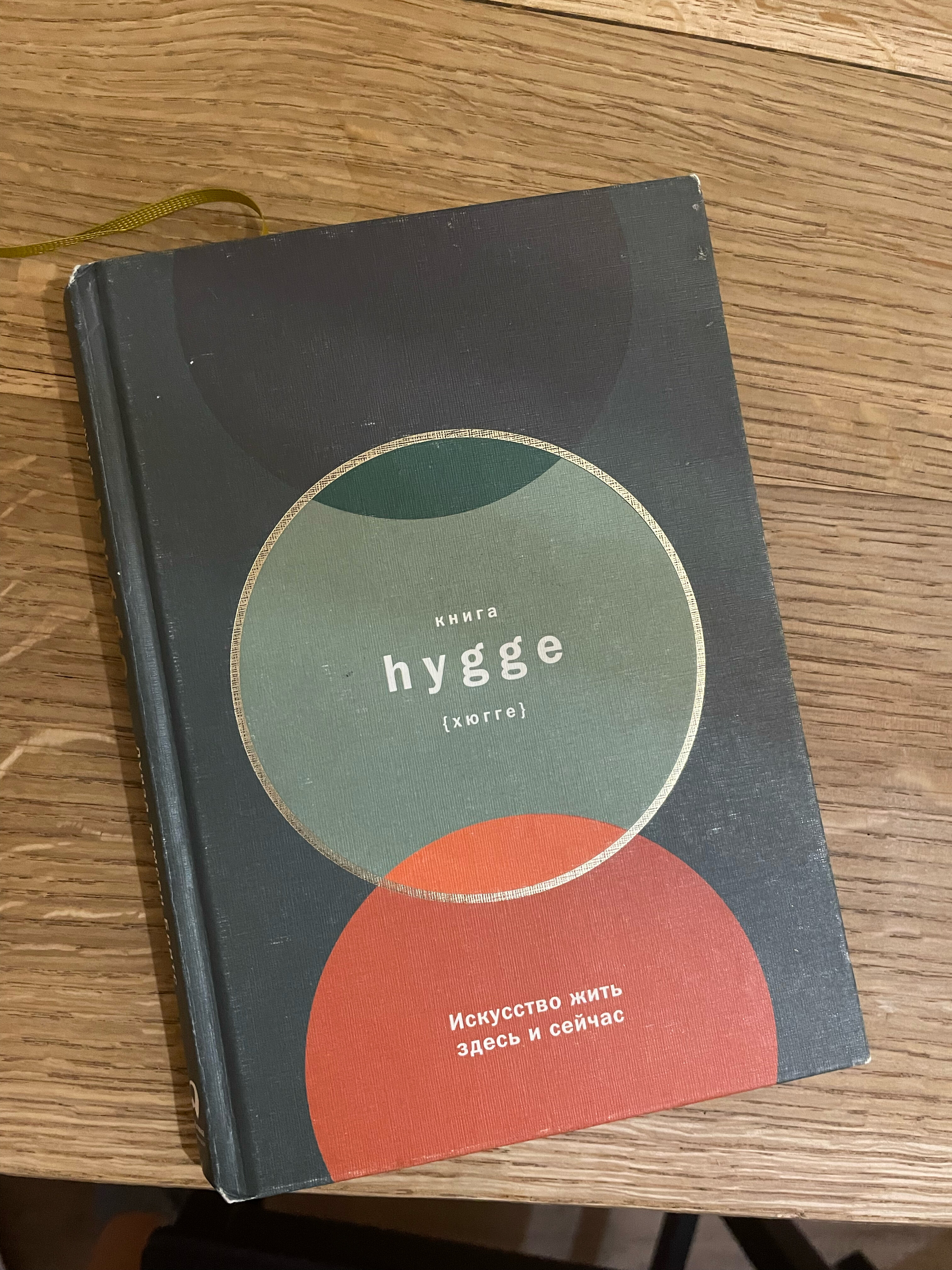 Фото Дом с душой