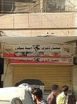 Mayaar dairy (Zainabia Road, MC5), dairy products shop