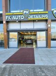 Fk Auto Detailing (Ankara Province, Kecioren District, Yukseltepe Neighborhood, 2107th Avenue, 1E), car wash