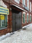 Мастерская по ремонту обуви и изготовлению ключей (ulitsa Potanina, 15), reparación de zapatos