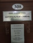 Гранитный двор (ул. Мухина, 120), изделия из камня в Благовещенске
