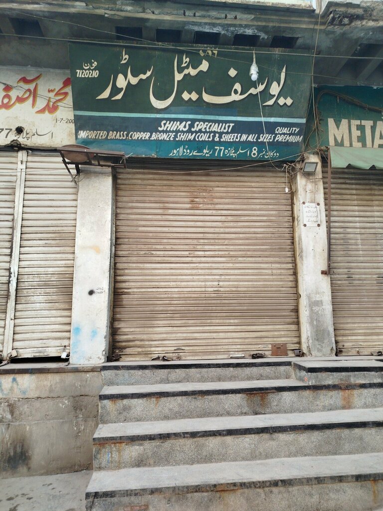 Retail equipment Yousaf Metal Store, Lahore, photo