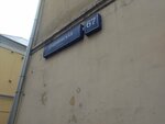 Probend (Dubininskaya Street, 67к1) ، معدات تشغيل المعادن