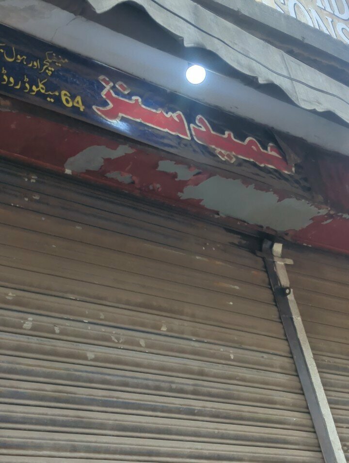 Auto parts and auto goods store Jamshad sons, Lahore, photo