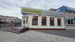 Zolotaya kometa (Kaliningradskaya ulitsa, 23), household goods and chemicals shop