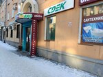 Сантехникоff (Kutuzova Street, 2), tienda de artículos de saneamiento