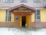 Kontur-Servis g. Fryazino (Tsentralnaya ulitsa, 10), production of auto parts