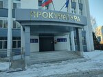 Чебоксарская прокуратура по надзору за соблюдением законов в исправительных учреждениях Чувашской Республики (Baidukova Street, 23А), prosecutor's office