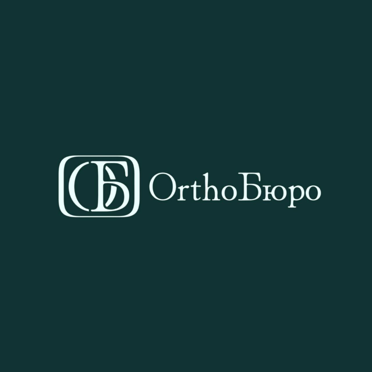 Ortho Бюро