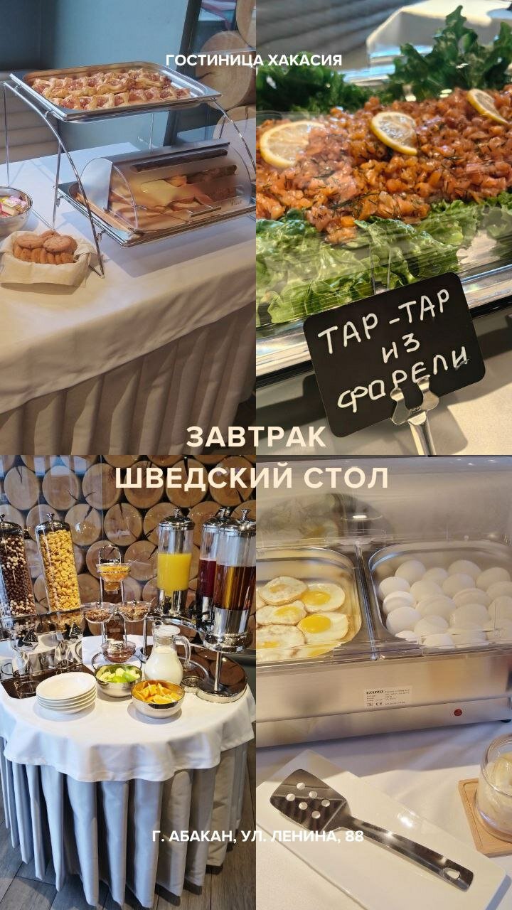 Фото Хакасия