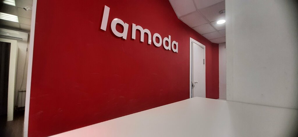 Пункт выдачи Lamoda. ru, пункт выдачи, Одинцово, фото