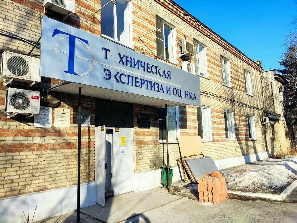 Аудиторская компания Аудит Сервис Энергетика, Челябинск, фото