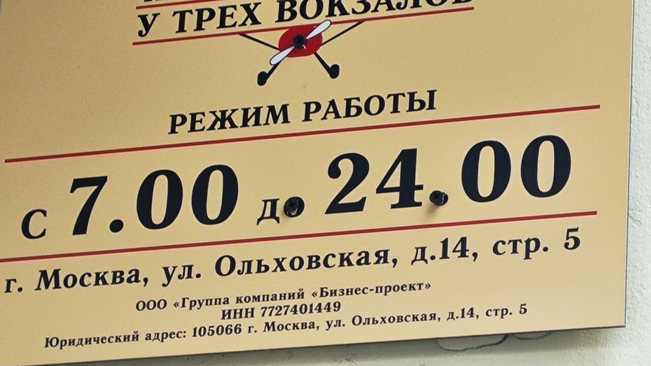 Фото Авиатор
