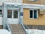 Veterinarny tsentr Reks (Leningradskiy prospekt, 36) ، عيادة بيطرية