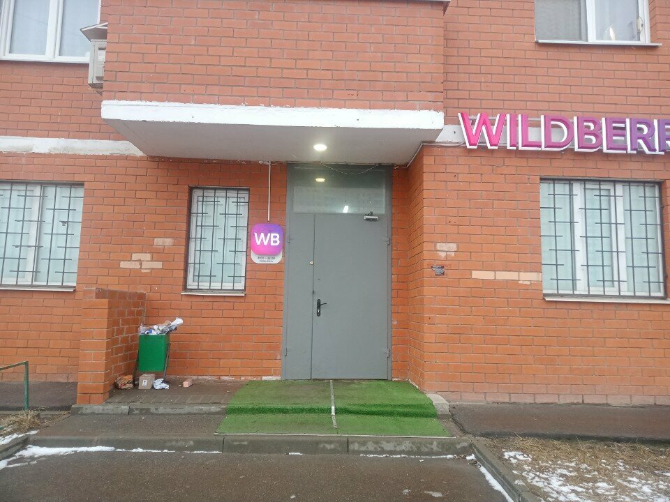 Waste sorting Не просто вещь, Fryazino, photo