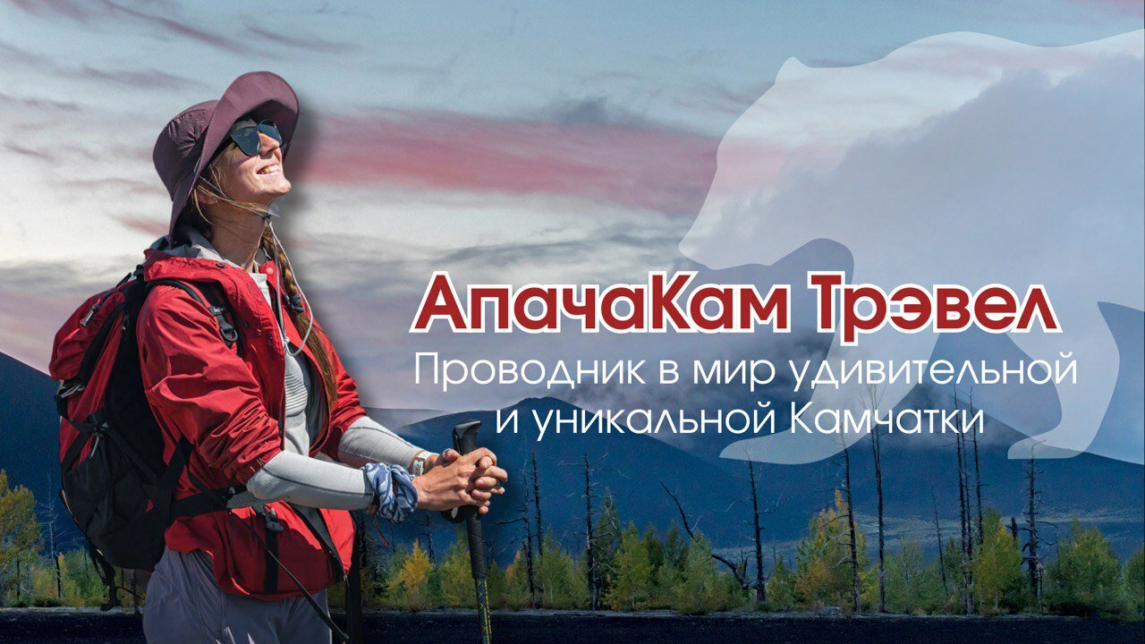 Фото АпачаКамТрэвел