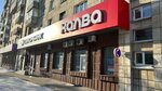 Халва (Pervostroiteley Avenue, 15), parcel automat
