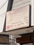 Express delivery (Tahir Akakhail Road, 156N), courier services