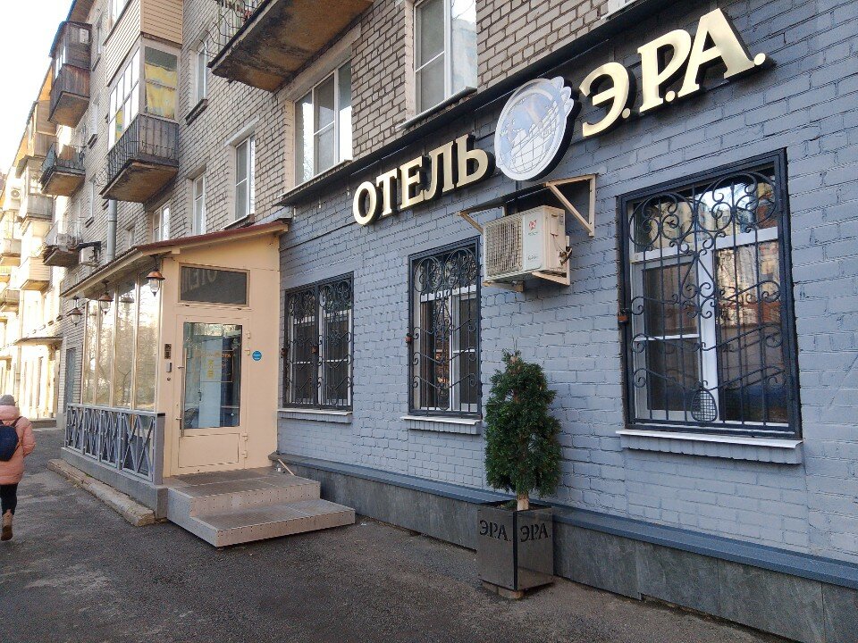 Фото Новая Эра