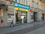 Deutche pharmhouse (Shota Rustavelis gamziri, 26), farmacia