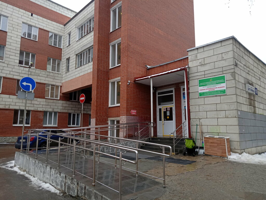 Comisión médica Детская городская поликлиника № 13, , foto