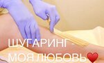 Шугаринг (Vladikavkazskaya ulitsa, 15), hair removal