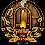 Баня на Тракторной (Тракторная ул., 7), баня в Шумерле