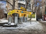 M-Lombard (Saken Seifullin Avenue, 3), pawnshop