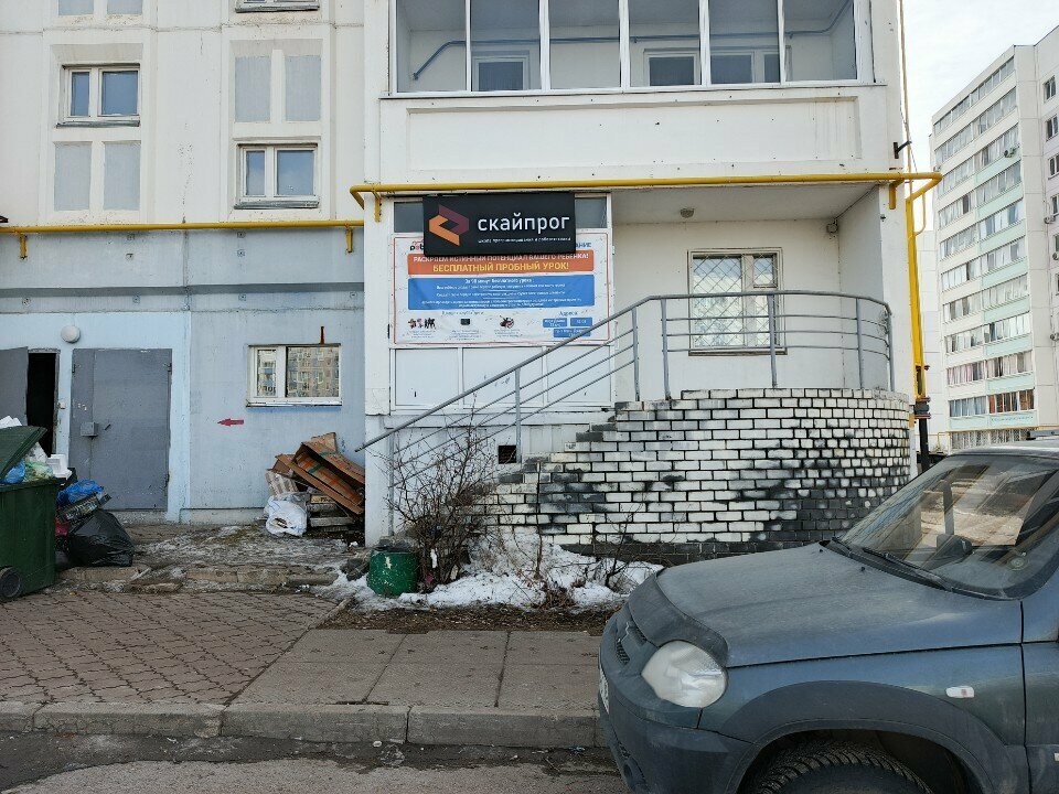 Computer courses Skyprog, Naberezhnye Chelny, photo