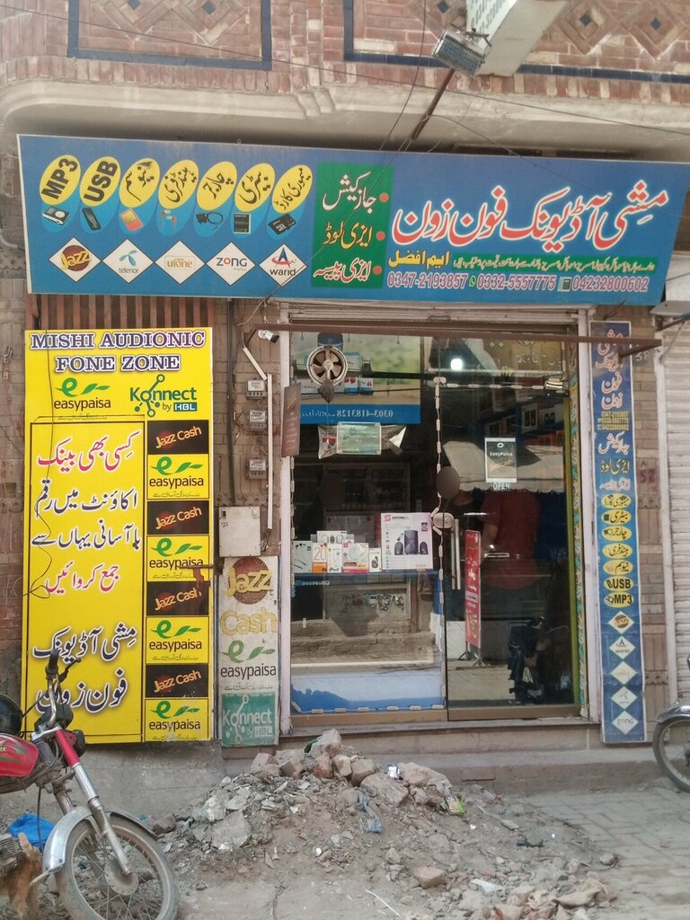 Batteries and chargers Minshi audionic zone konnect by hbl, Lahore, photo