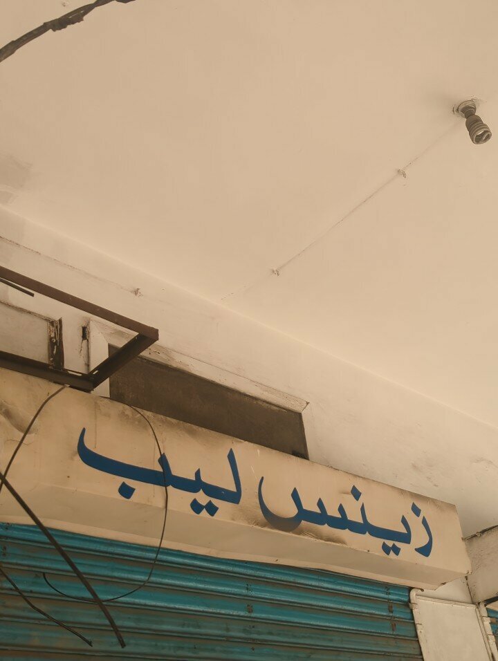 Web design studio Zinis Labs, Rewaz Garden, Lahore, photo