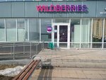 Wildberries (Yashlek Avenue, 8А), point of delivery