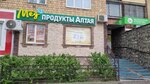 Med i produkty Altaya (Gazety Krasnoyarskiy Rabochiy Avenue, 165) ، العسل وتربية النحل