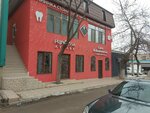 Клиника Альбины Лугуевой (Amet-Khana Sultana Avenue, 6Г), clínica dental
