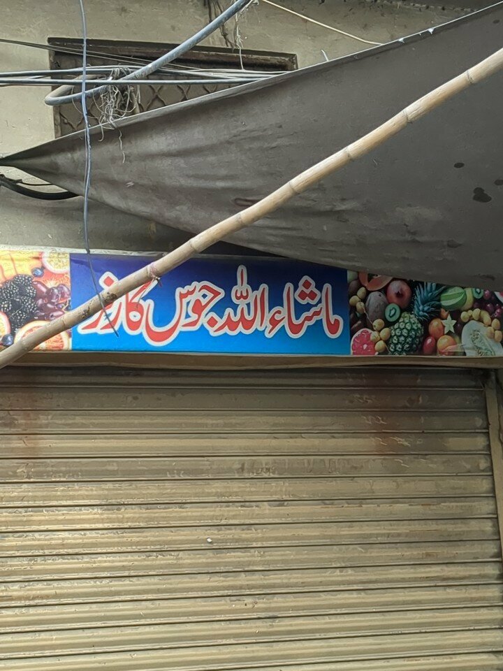 Non-alcoholic beverages Mashallah juice corner, Lahore, photo