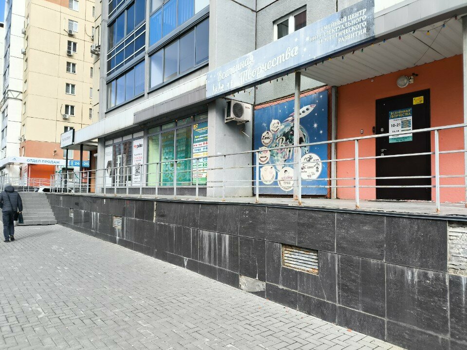 Centro de desarrollo infantil Vselennaya Tvorchestva, , foto